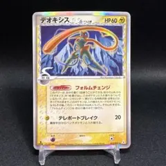 2026年最新】ポケモンカード デオキシス デルタの人気アイテム - メルカリ