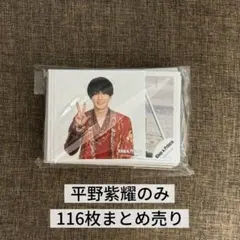 King&Prince キンプリ 公式写真 永瀬廉 53枚まとめ売り - メルカリ