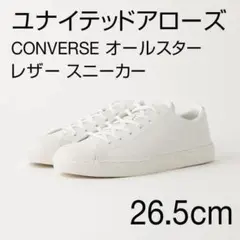 CONVERSE オールスター クップ OX レザー スニーカー コンバース