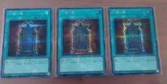 幻魔の扉　シークレット3枚