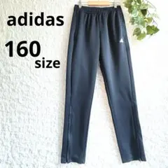 【キッズ160】adidas ネイビージャージ すそファスナー アディダス ロゴ
