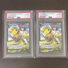 シロナの覇気 SR SAR PSA10連番セット - メルカリ
