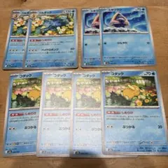 【まとめ売り】コダックゴルダックユキワラシ8枚セット