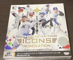 BBM高校野球女子選抜VSイチロー選抜KOBE CHIBEN 新品未開封ボックス