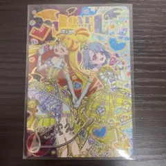 ひみつのアイプリ　エターナルジュエルラブジュリエル　える　サイン　③⑧