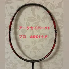 2026年最新】アークセイバー11 proの人気アイテム - メルカリ