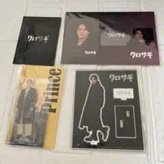 平野紫耀 クロサギ まとめ売り