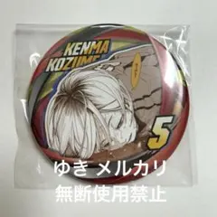 孤爪研磨 ハイキュー