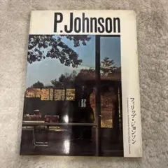 希少本(used)現代建築家シリーズ　フィリップ・ジョンソン 現在廃盤 貴重品のサムネイル