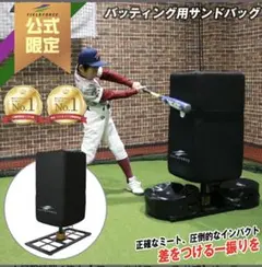 2026年最新】バッティング用サンドバッグの人気アイテム - メルカリ