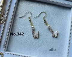 パールカラー蝶ピアス