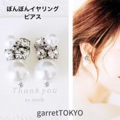 大粒パールイヤリング　ピアス　シルバー　ビジュー　ぼんぼん　キラキラ　結婚式