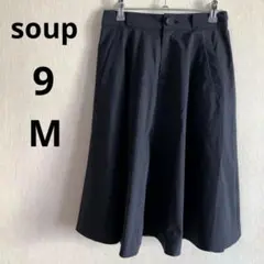 美品 soup スープ 9号 M 濃いネイビー フレアースカート 濃紺のサムネイル