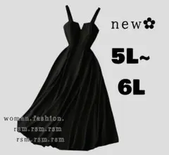 309 レディース大きいサイズ ワンピース フレアー 黒 綺麗 6L 5L