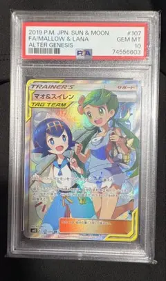 2026年最新】マオスイレン sr psa10の人気アイテム - メルカリ