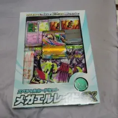 【ポケカ】MエルレイドEX SR XY6 ムドウブレード081/078 ポケカ】MエルレイドEX SR XY6 ムドウブレード081/078 - メルカリ
