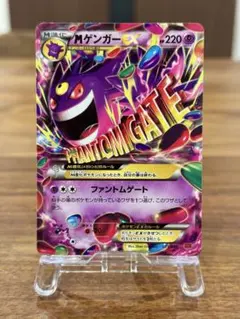 ポケモンカード MゲンガーEX 011/049 MMB ノンキラ