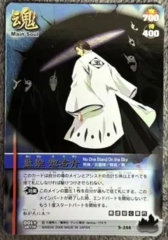 ③ BLEACH ソウルカードバトル 藍染惣右介 S-432 - メルカリ