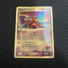 裂空のデオキシス PROMO PCG-Pプロモカード 018/PCG-P 裂空のデオキシス PROMO PCG-Pプロモカード 018/PCG-P - メルカリ