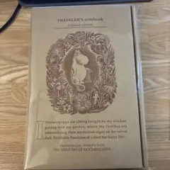 TRAVELER'S COMPANYトラベラーズノート ムーミンパパの思い出