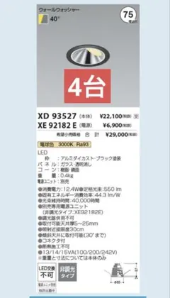 2026年最新】コイズミ ダウンライトの人気アイテム - メルカリ