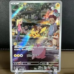 2025年最新】ピカチュウ arの人気アイテム - メルカリ