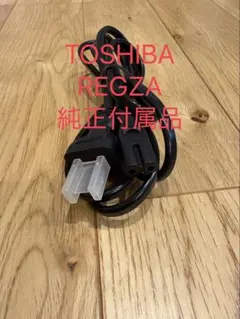 TOSHIBA REGZA 電源ケーブルのサムネイル