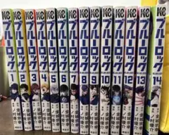 ブルーロック 14巻セット
