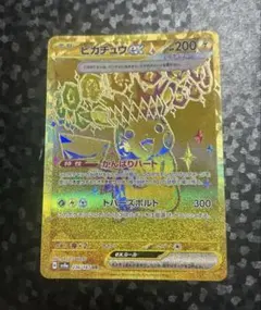 ピカチュウex UR ハイクラス　テラスタルフェスex