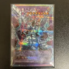 遊戯王　氷剣竜ミラジェイド　プリズマ　プリシク　オーバーフレーム