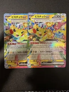 ピカチュウex　RR メガドリーム　2枚セット　即日発送
