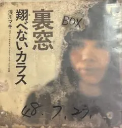 浅川マキ ふと、ある夜 帯付きLP 渋谷毅 坂田明 寺山修司 2025年最新】lpレコード 浅川マキの人気アイテム - メルカリ