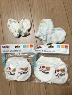 【新品含む】ベビー ミトン 4点セット