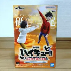 ハイキュー！！ フィギュア