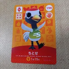 amiiboカード ちとせ