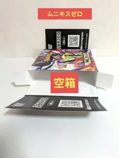 ポケモンカードゲームMEGA　ムニキスゼロ　空箱のみ　ペリペリ付　1箱
