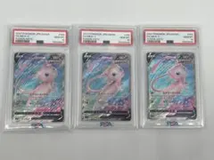 高騰中】 ミュウex sr ssr ur 3連番 ALL PSA10 - メルカリ