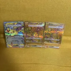 ピカチュウEX 3枚