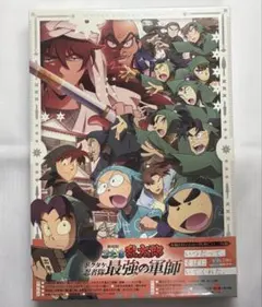 劇場版 忍たま乱太郎 ドクタケ忍者隊最強の軍師 豪華版