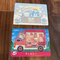 あつ森amiiboカード　サンリオコラボ