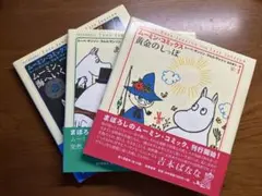 2026年最新】ムーミンコミックス 全巻の人気アイテム - メルカリ