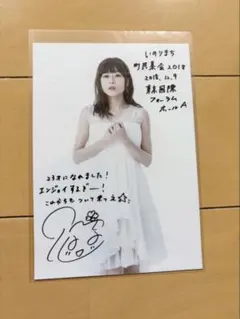 2026年最新】清水あいり サインの人気アイテム - メルカリ