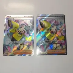 ナンジャモ SR SV2D クレイバースト 091/071　2枚セット