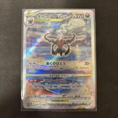 ダークライVSTAR SAR S12a VSTARユニバース 228/172