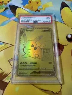 2021年 ポケモンカード ピカチュウ 25th 台湾(中国語) PSA 9