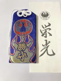 お守り 初代タイガーマスク 限定品 - メルカリ