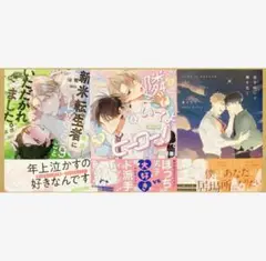 9月新刊◆3冊セット