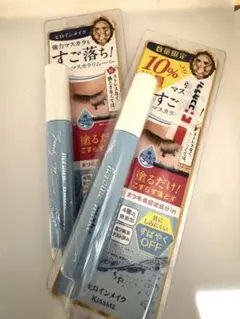 新品未使用★ヒロインメイク　スピーディーマスカラリムーバー　2本