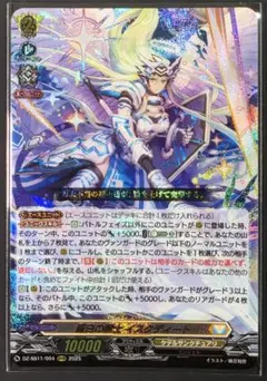 SP ヴァンガード 青天の騎士 アルトマイル - メルカリ