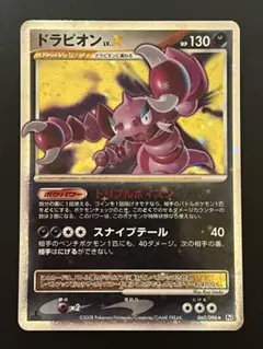 2026年最新】ドラピオンLVXの人気アイテム - メルカリ